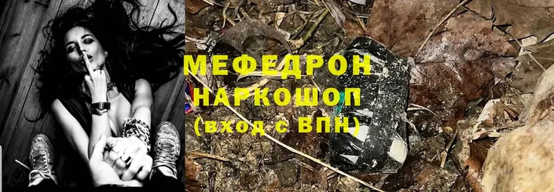 Мефедрон 4 MMC  Полярные Зори 